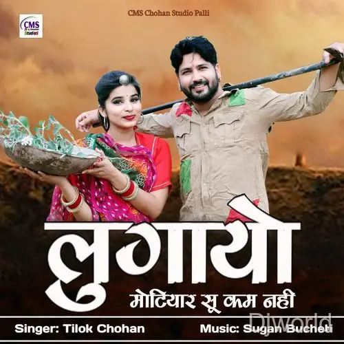 Motiyar Su Kam Nahi
