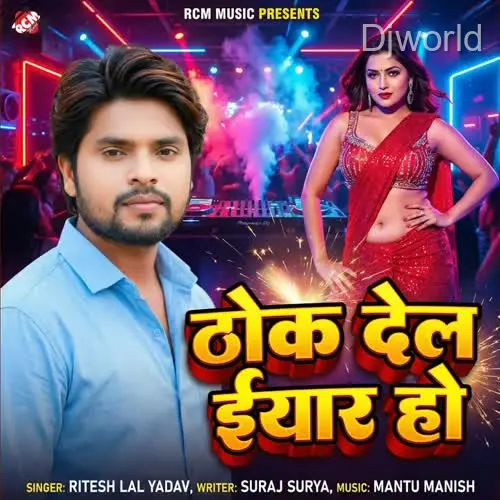 Thok Del Eyar Ho