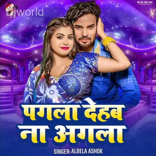 Pagla Dehab Na Agala