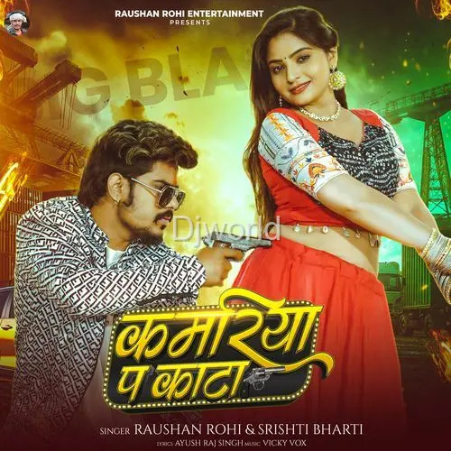 Kamariya Pe Kata