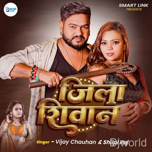 Jeela Siwan - Vijay Chauhan