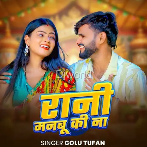 Rani Manabu Ki Na