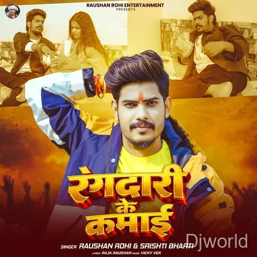 Rangdari Ke Kamai