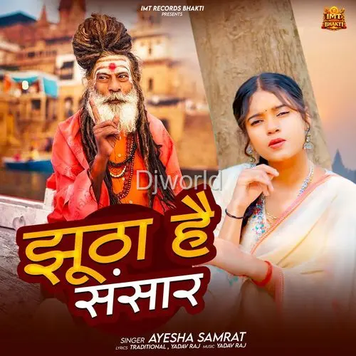 Jhutha Hai Sansar