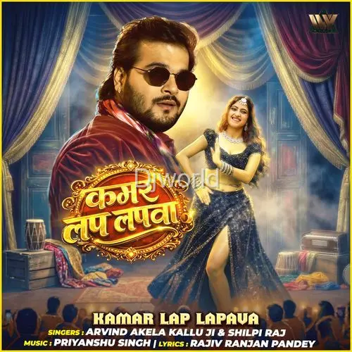 Kamar Lap Lapava