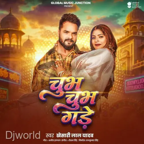 Chubh Chubh Gade
