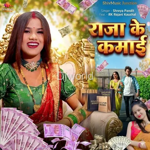 Raja Ke Kamai