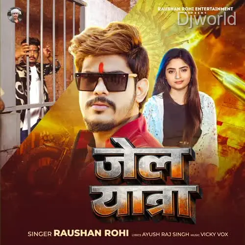 Jail Yatra
