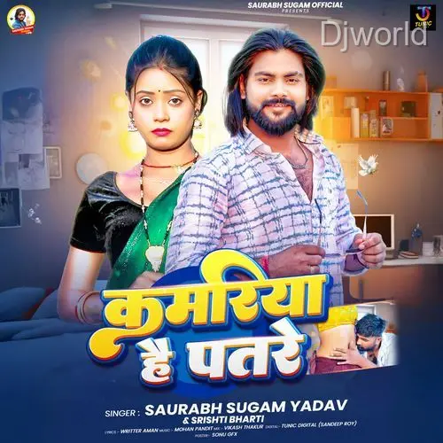 Kamariya Hai Patare