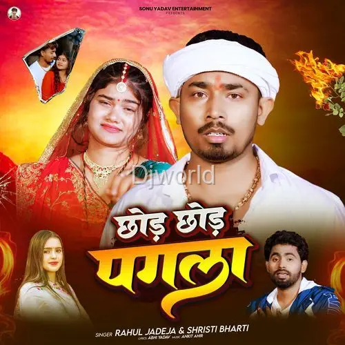 Chhod Chhod Pagla